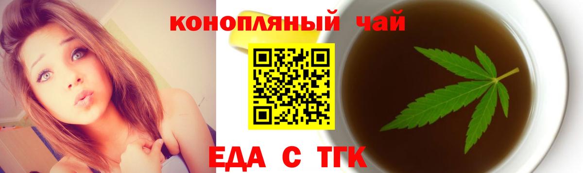 Печенье с ТГК марихуана  Вход с VPN  Таганрог 
