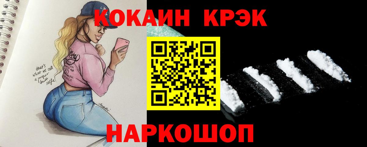 Кокаин Columbia Таганрог