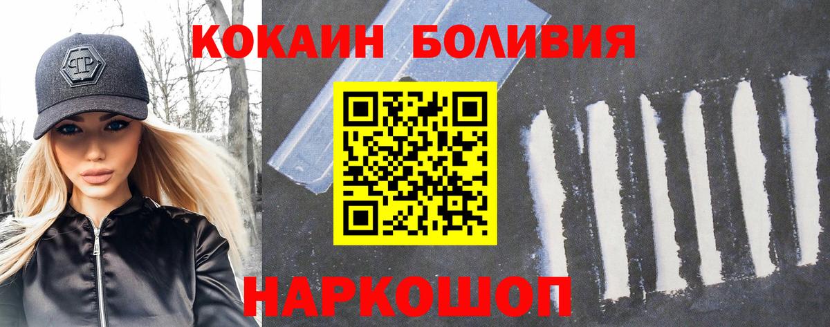 Кокаин  Вход с VPN  Таганрог  Кокаин Перу 