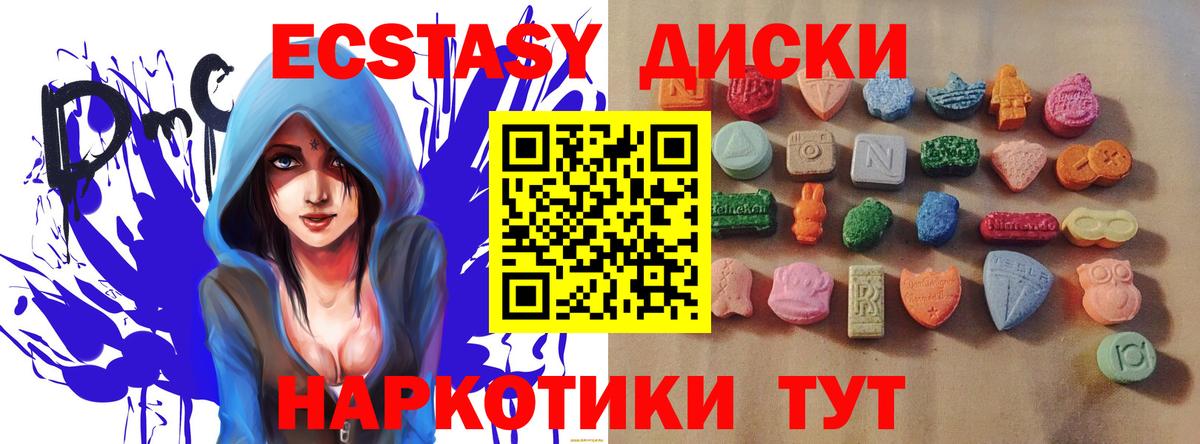 Таганрог  Ecstasy  Вход с VPN  Экстази TESLA  Ecstasy 280мг 