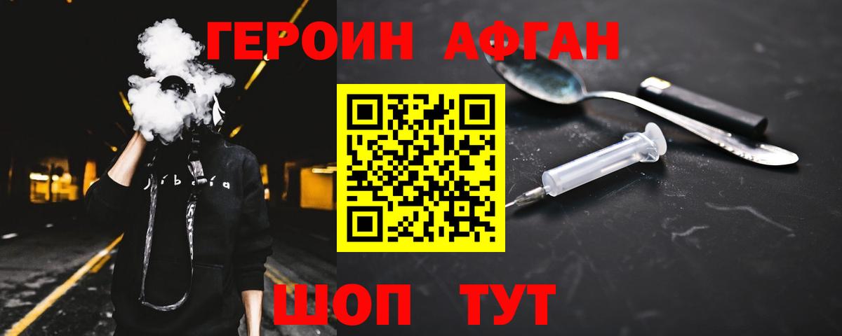 Таганрог  Героин Heroin  Вход с VPN 