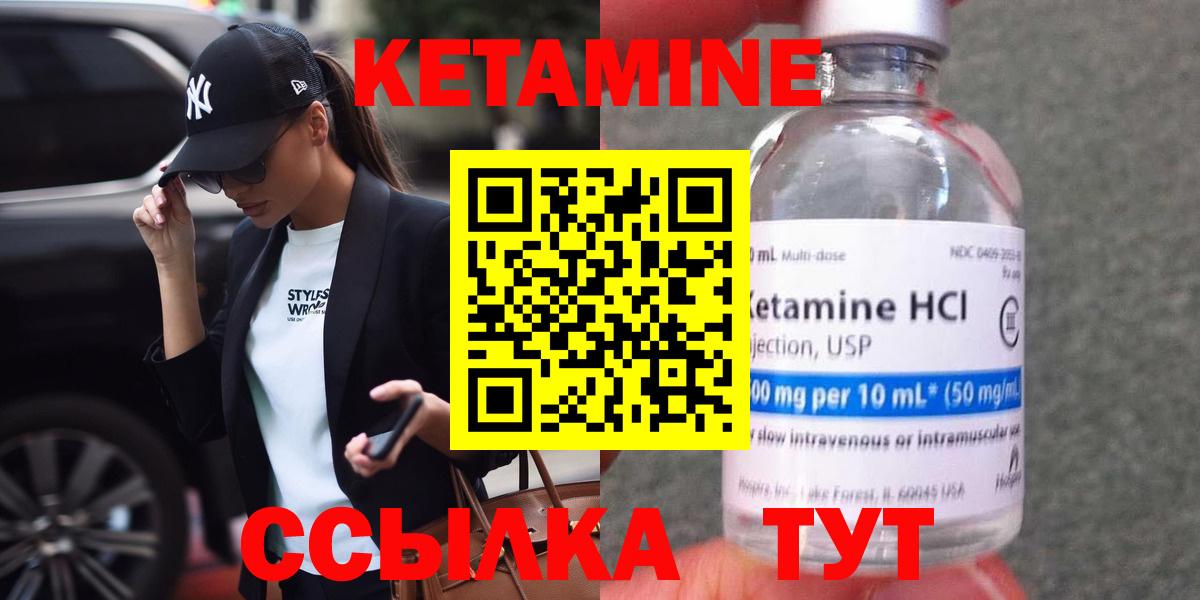 Таганрог  КЕТАМИН ketamine  Вход с VPN 