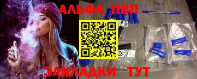 ALPHA PVP Мариинск