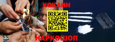 кокаин Малоярославец