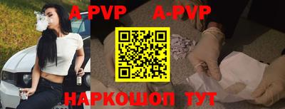 ALPHA PVP Мариинск