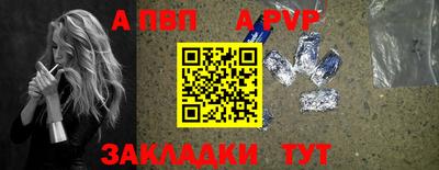 ALPHA PVP Мариинск