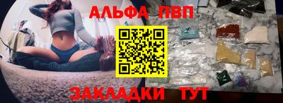 ALPHA PVP Мариинск