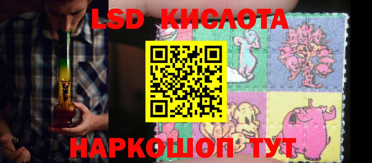 ЛСД экстази ecstasy  Вход с VPN  блэк спрут рабочий сайт  Таганрог  Лсд 25 экстази ecstasy 