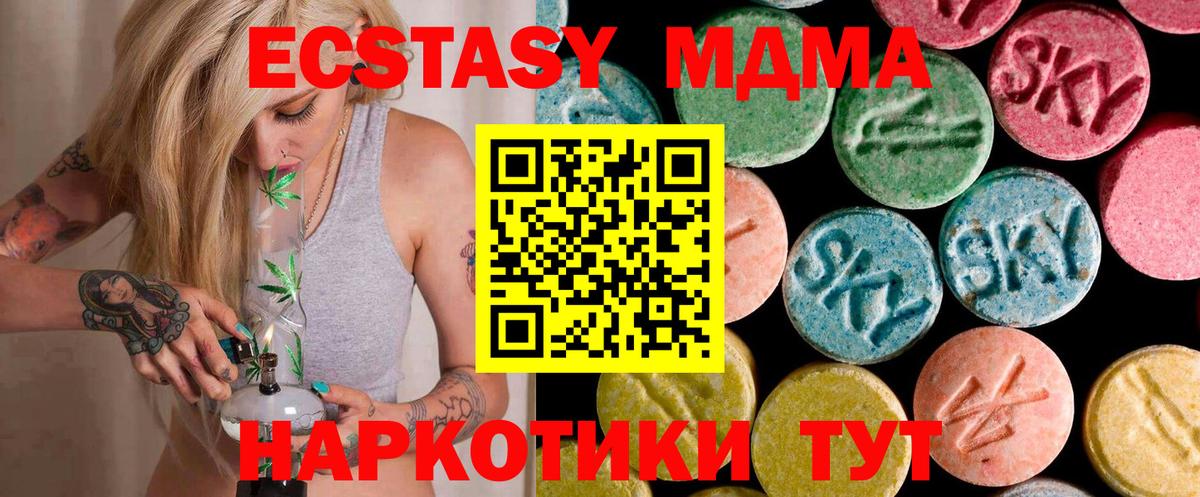 Таганрог  МДМА crystal  МДМА Molly  Вход с VPN 