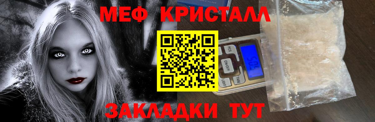 Меф мяу мяу кристаллы Таганрог