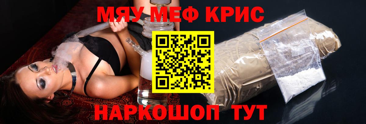 МЯУ-МЯУ  Вход с VPN  Меф mephedrone  Таганрог  МЯУ-МЯУ VHQ 