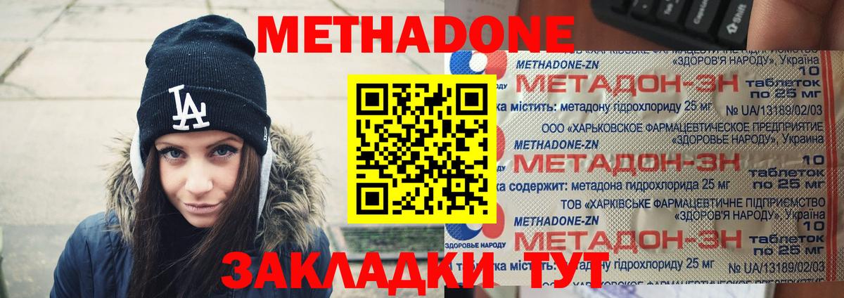 МЕТАДОН белоснежный  Вход с VPN      Таганрог  МЕТАДОН мёд 