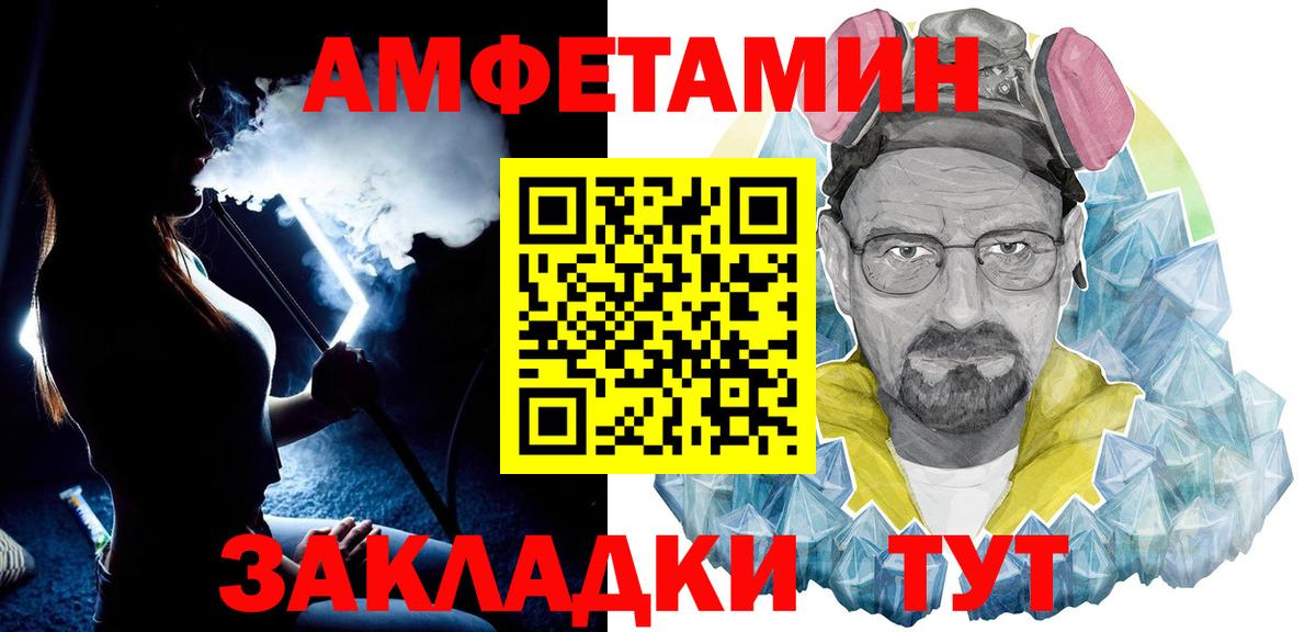 Метамфетамин витя  Метамфетамин витя  Вход с VPN  Таганрог 