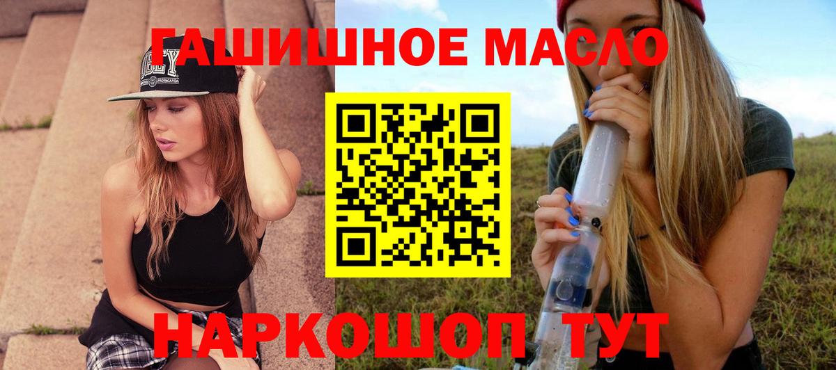 ТГК THC oil Таганрог